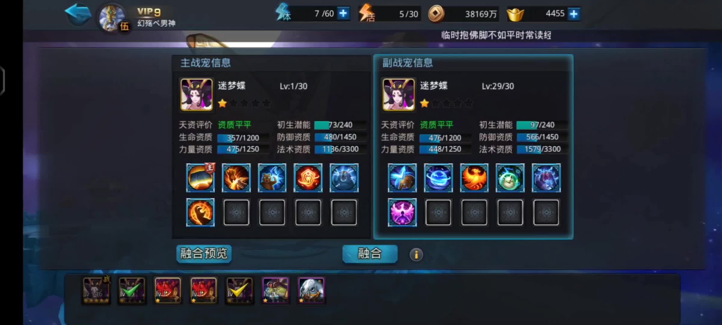 乱斗西游宠物怎么加潜能