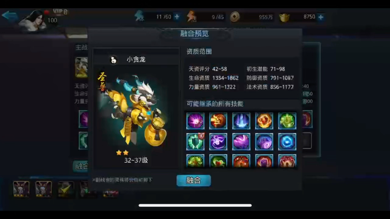 乱斗西游宠物怎么加潜能
