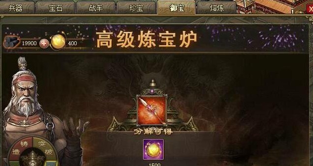 攻城掠地仓库御宝怎么解锁