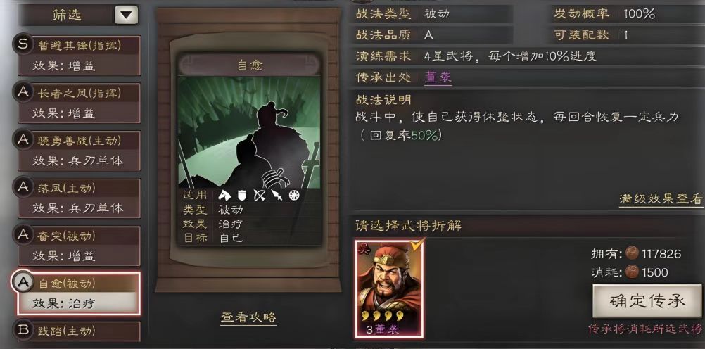 三国志战略版怎么开六级地