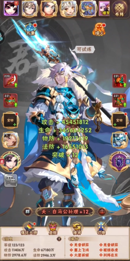 少年三国志哪套阵容最厉害