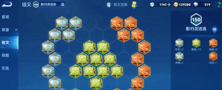 王者荣耀阿轲最强出装铭文怎么搭配
