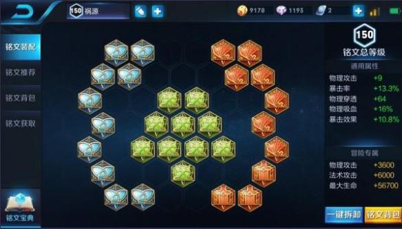 王者荣耀伽罗冲锋出装铭文怎么出