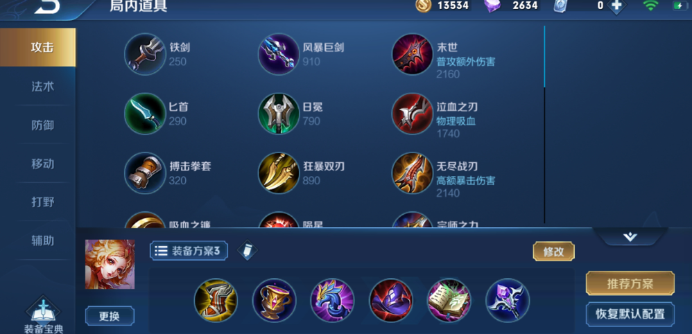 王者荣耀妲己最强出装是什么