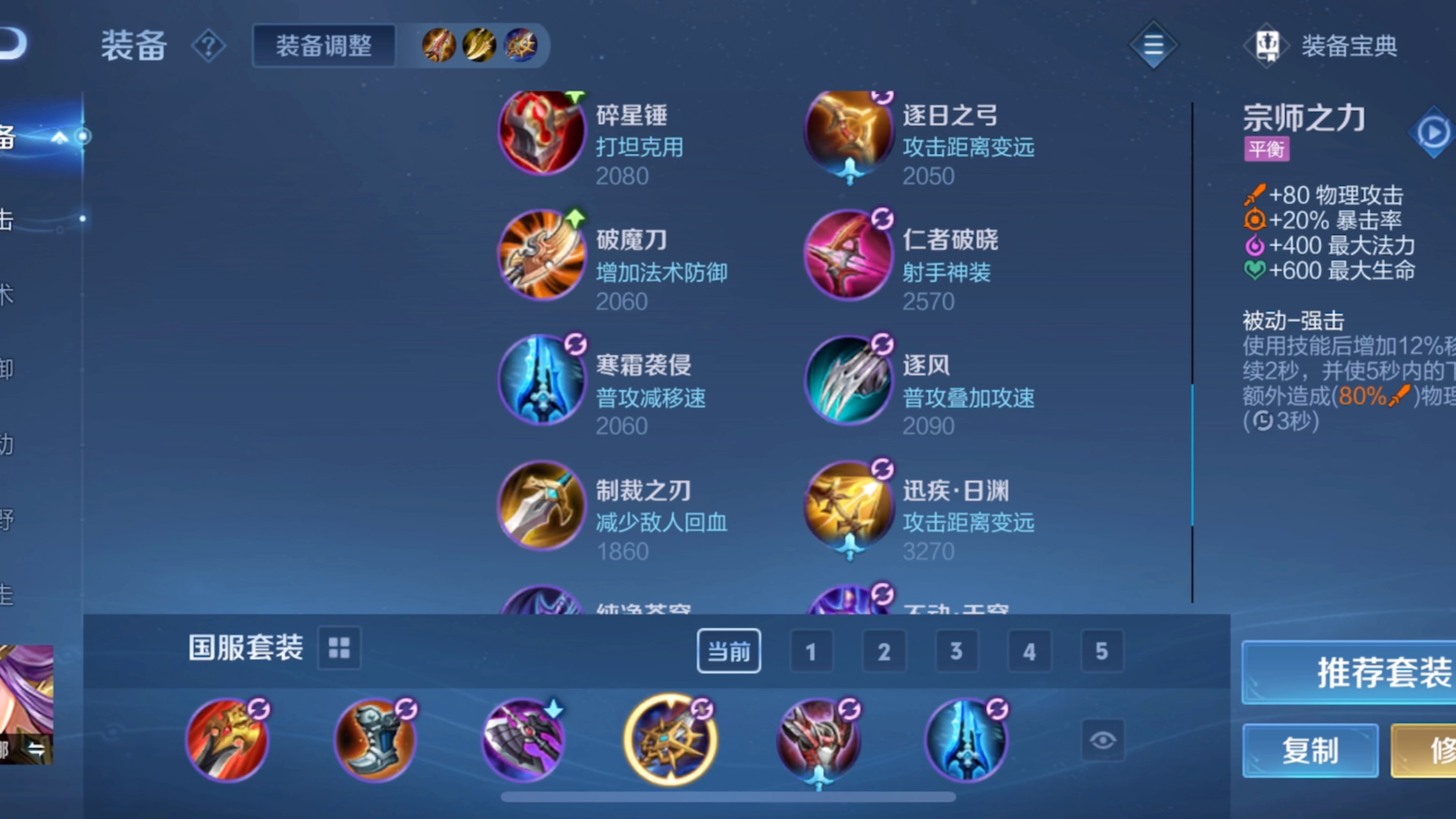 王者荣耀雅典娜对抗路出装出什么