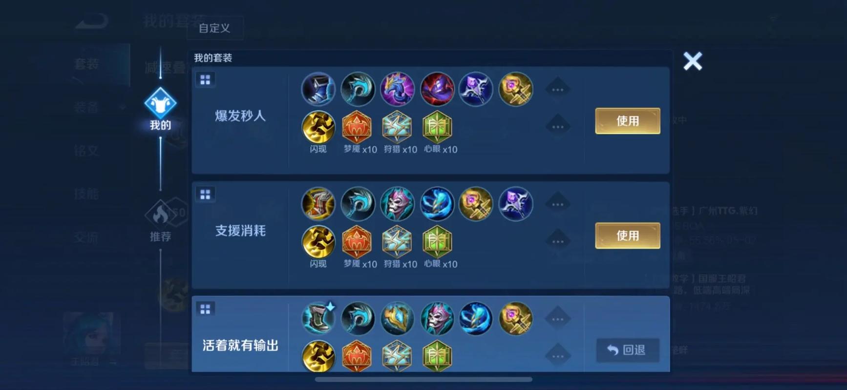王者荣耀王昭君如何出装