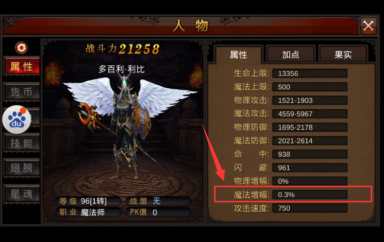 全民奇迹法师怎么转魔剑士