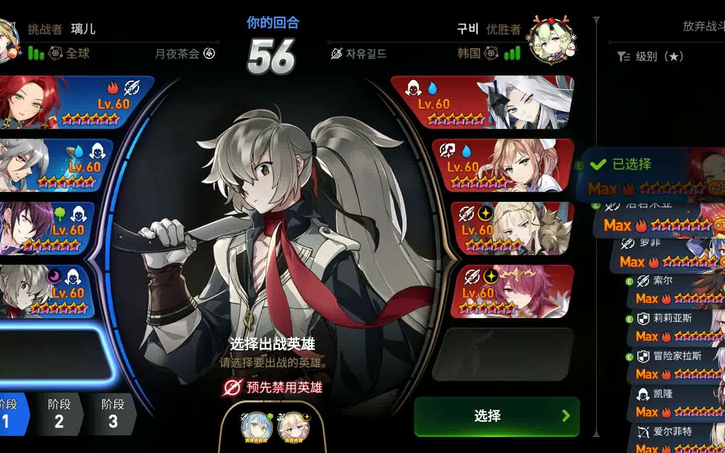 第七史诗龙12阵容怎么选