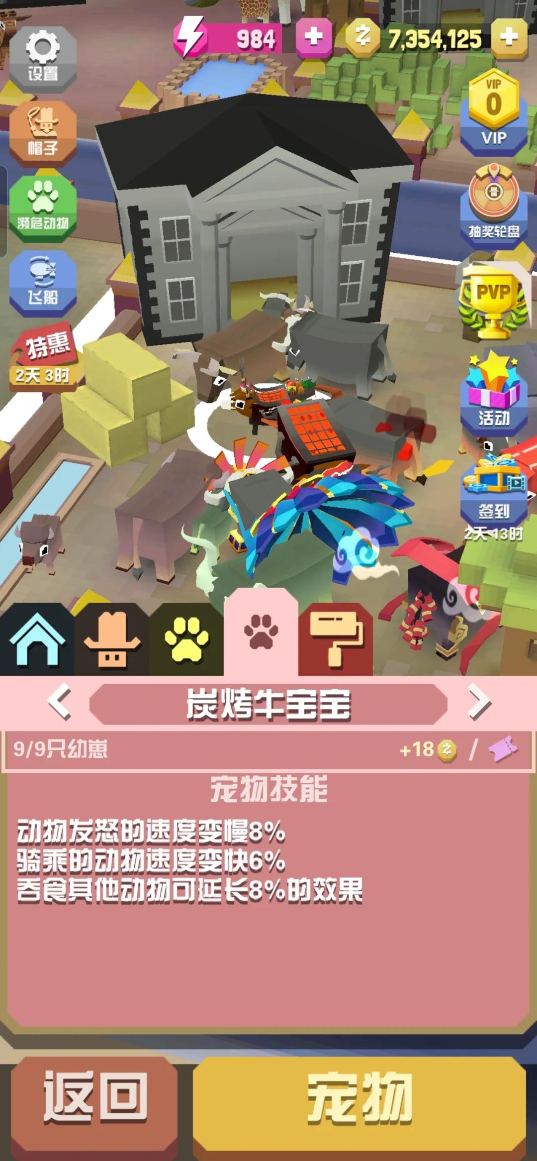 疯狂动物园牛有哪些种类