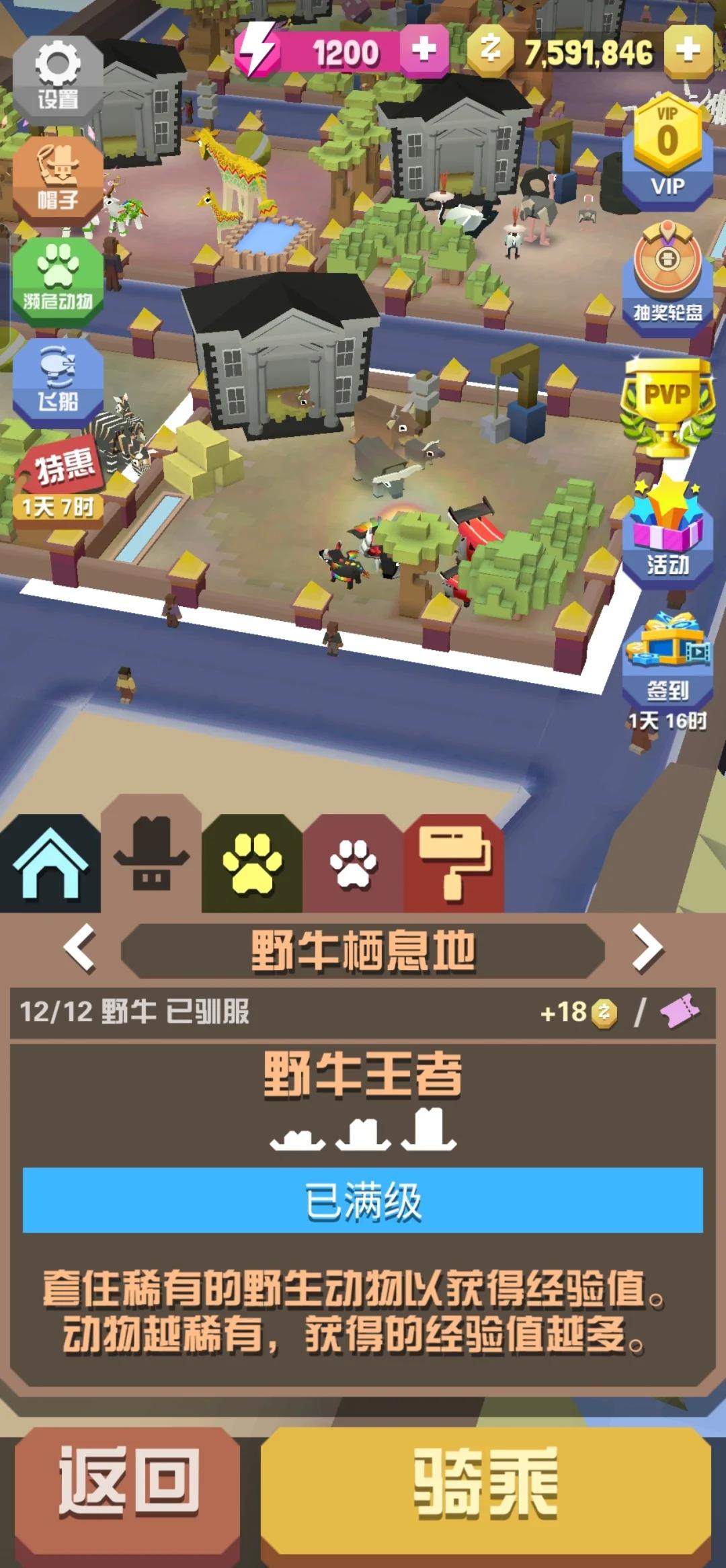 疯狂动物园牛有哪些种类
