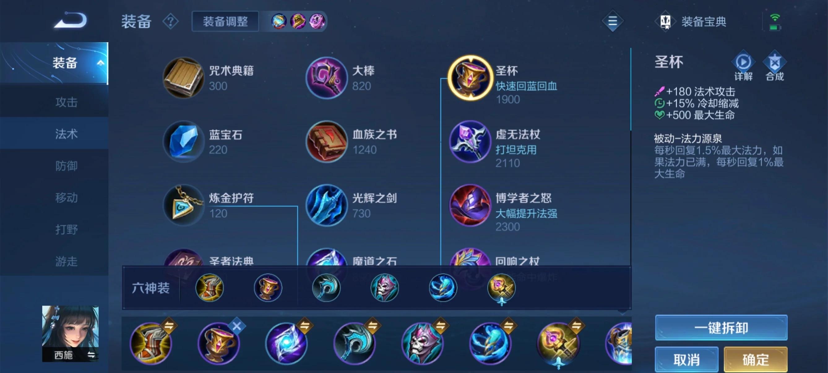 王者荣耀西施该出什么装