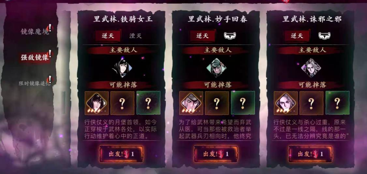 影之刃3双龙套两心法怎么卡
