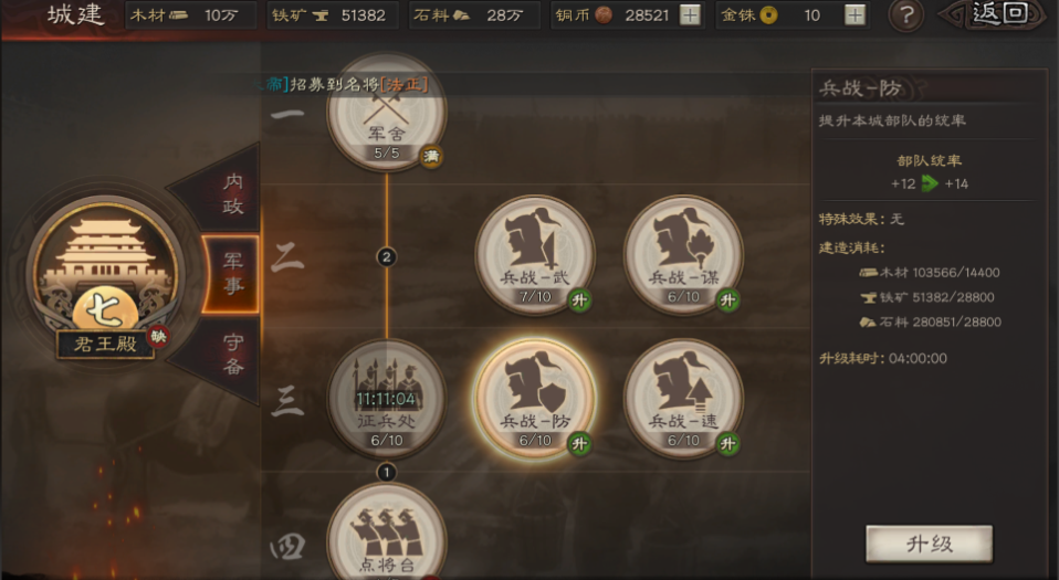 三国志战略版如何让奇兵变换兵种 三国志战略版如何让奇兵变换兵种