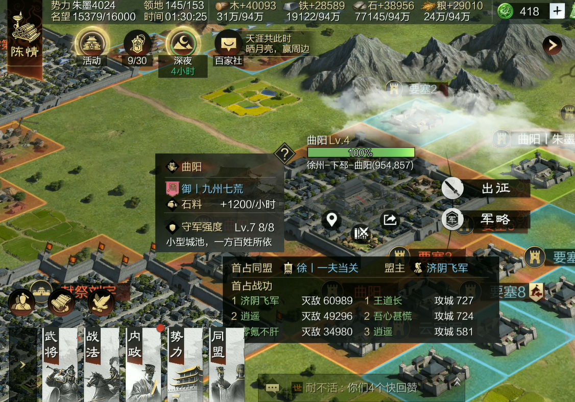 率土之滨攻城值怎么少了