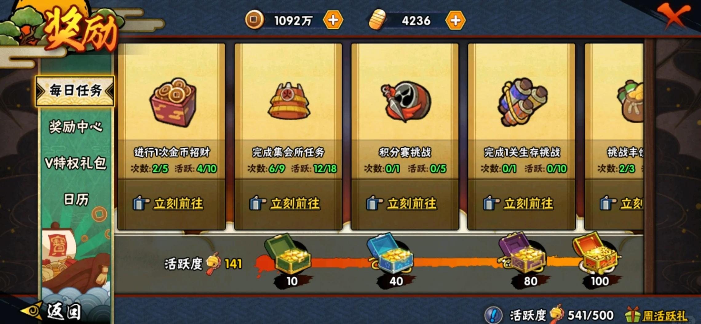 火影忍者手游金币怎么过万
