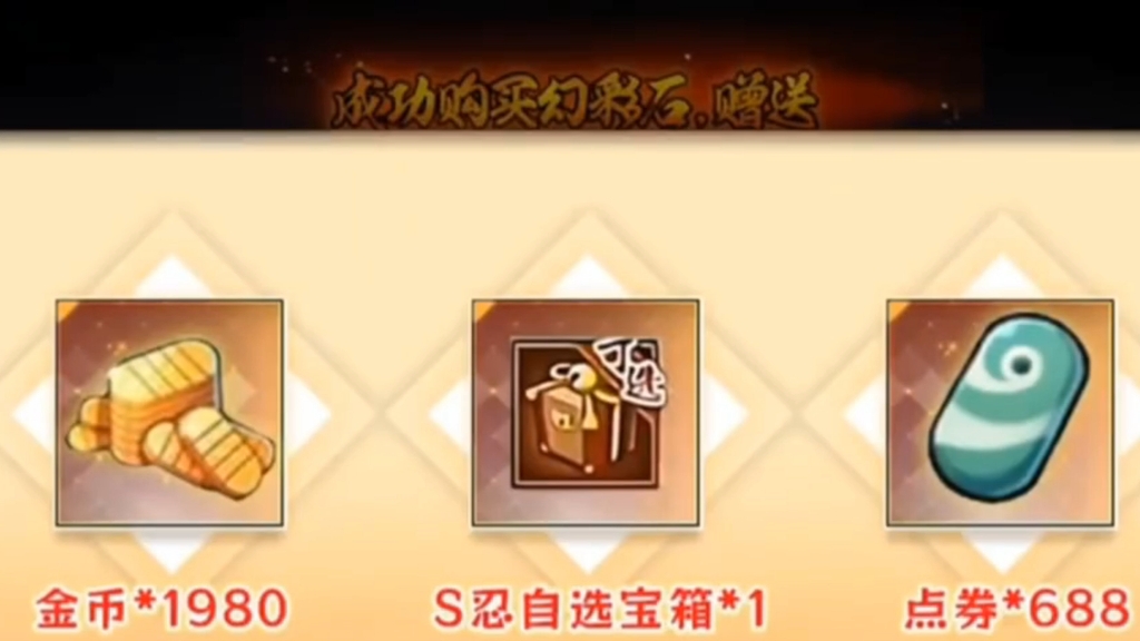 火影忍者手游金币怎么过万