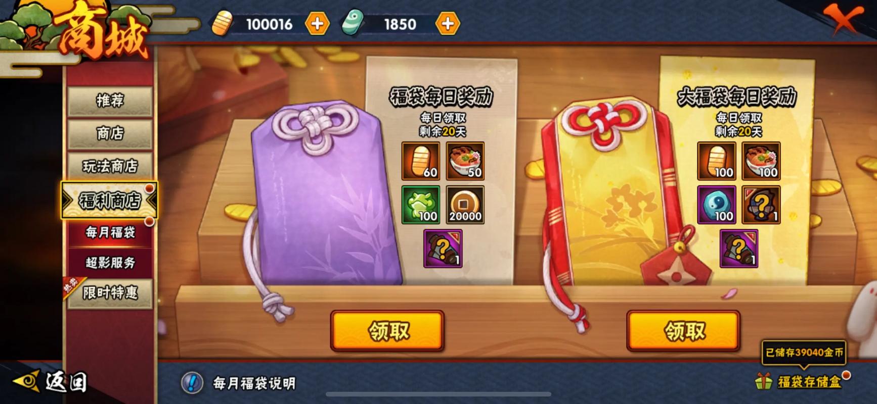 火影忍者手游金币怎么过万
