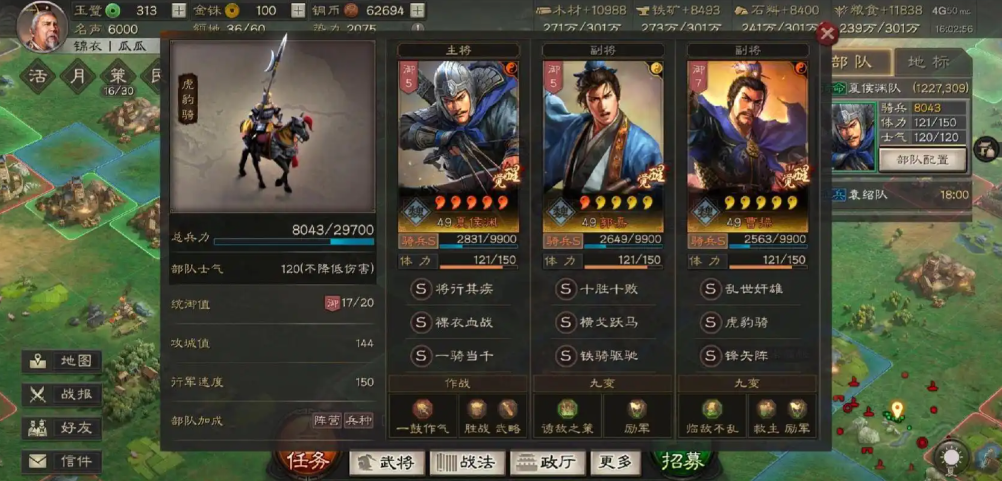 三国志战略版用什么兵打5级铁矿