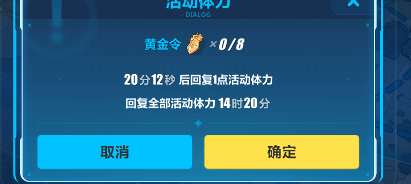 崩坏3黄金令怎么捐赠