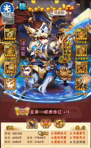 少年三国志邵虎张辽带什么装备 少年三国志邵虎张辽带什么装备