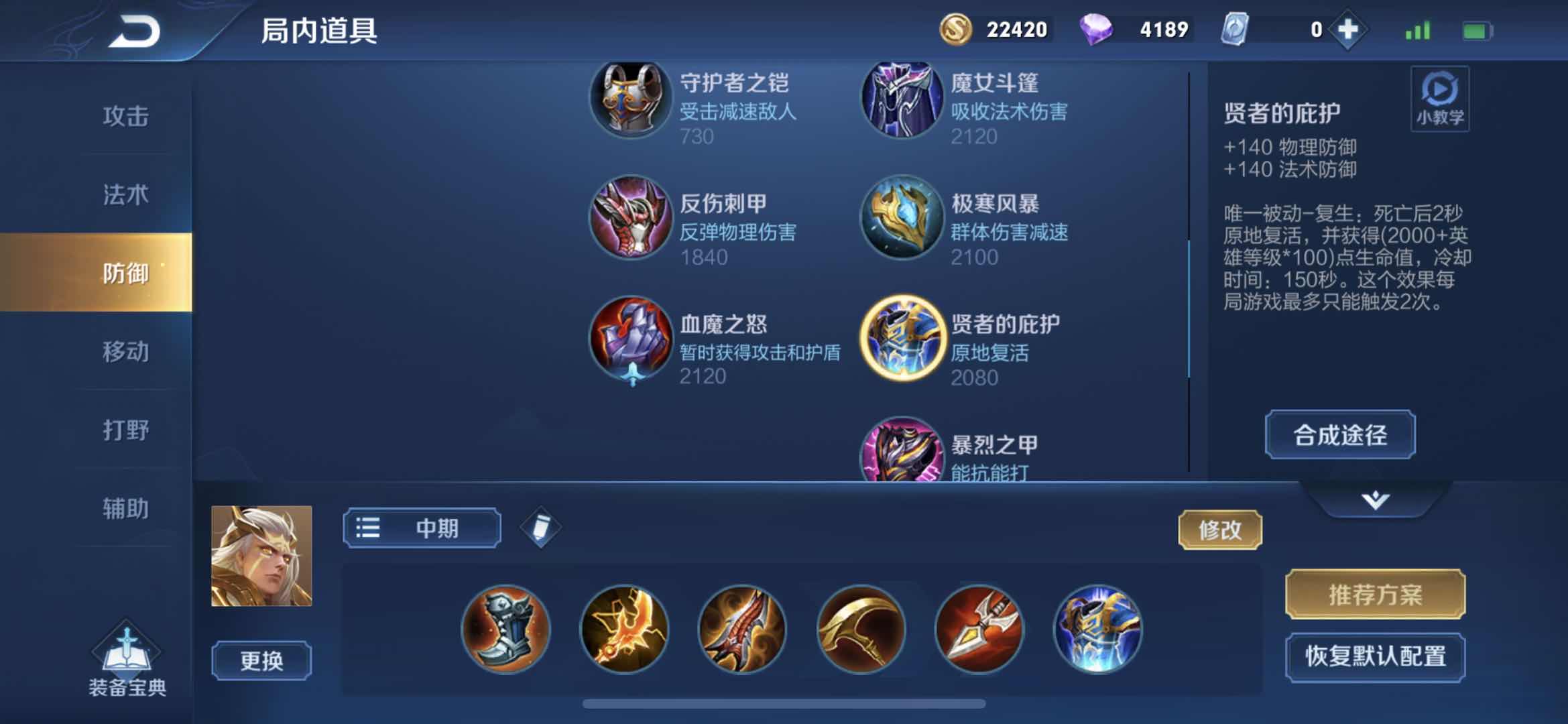 王者荣耀最强后羿出装是什么