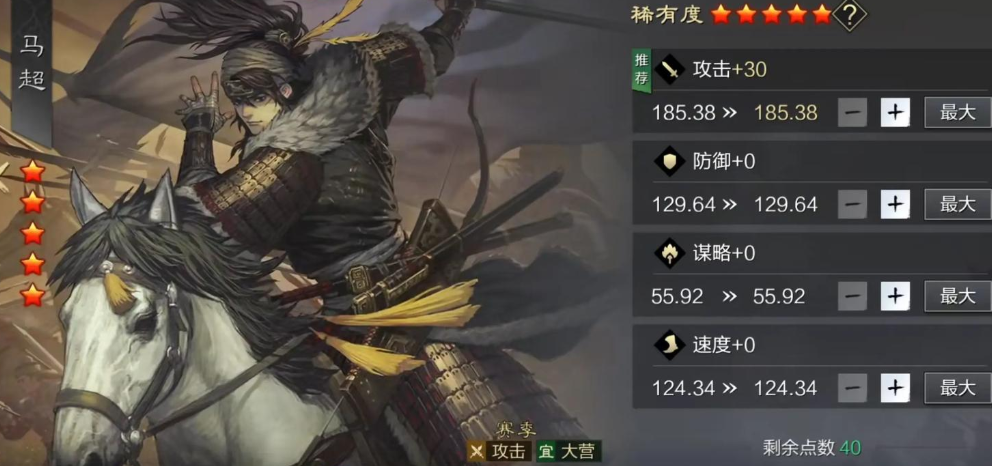 率土之滨鬼吕和马超怎么组