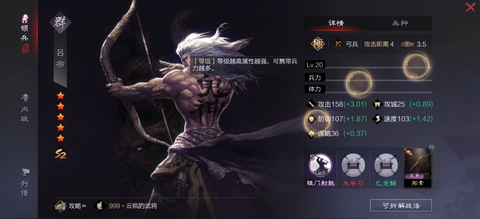 率土之滨鬼吕和马超怎么组