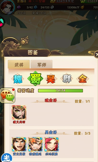 少年三国志平民该怎么玩