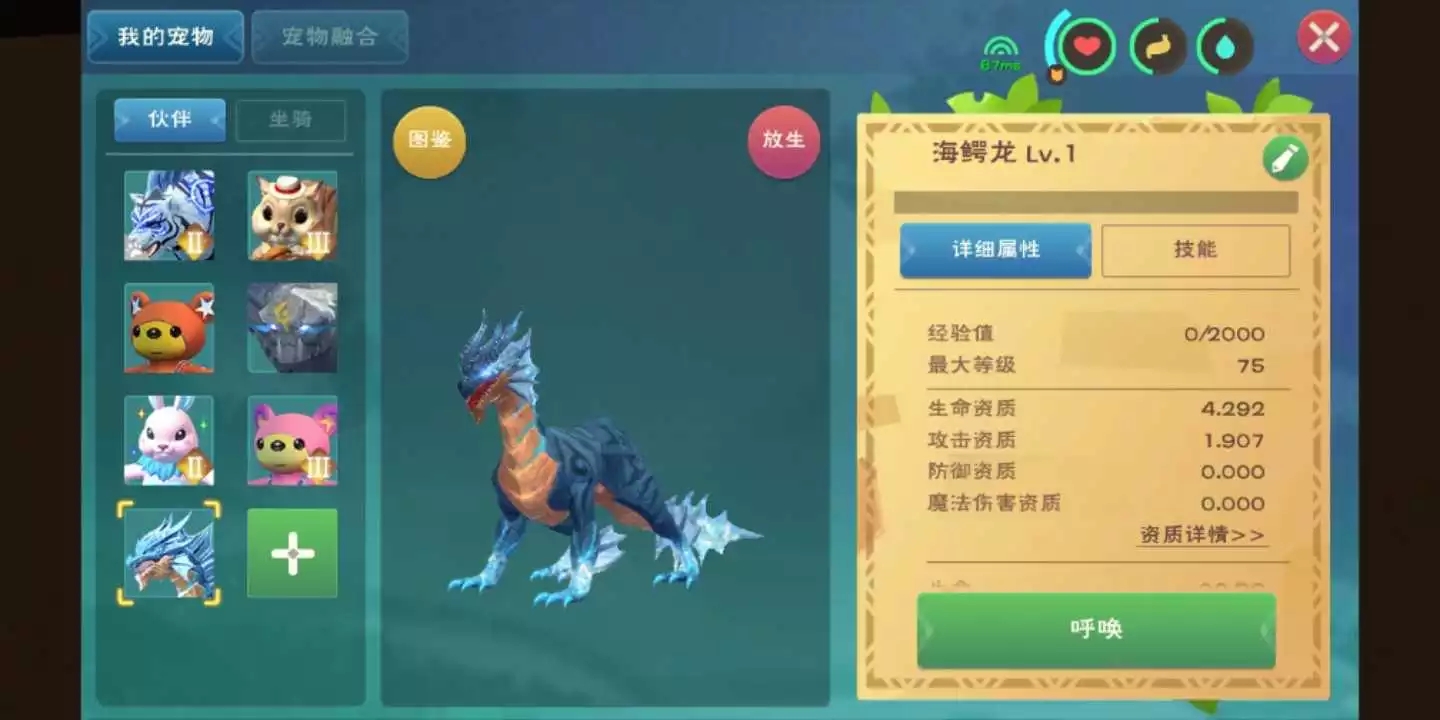 创造与魔法的各种宠物怎么捕捉