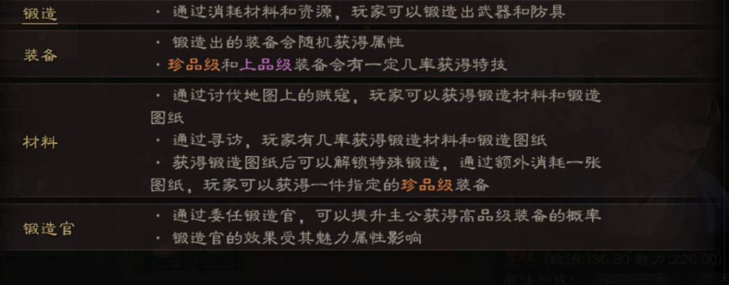 三国志战略版低级材料有什么用