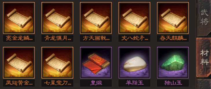 三国志战略版低级材料有什么用