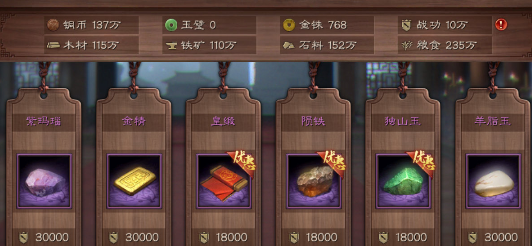 三国志战略版低级材料有什么用