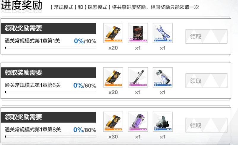 战双帕弥什新手黑卡怎么用