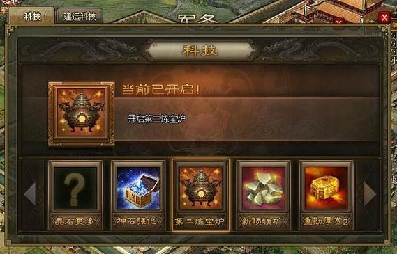 攻城掠地三个炼宝炉怎么分配