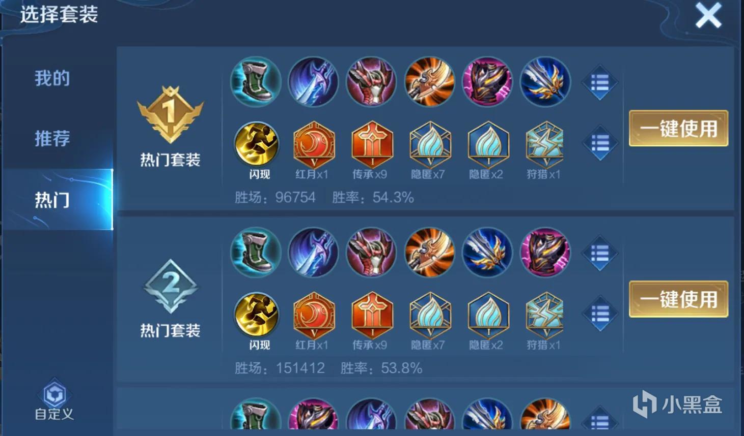 王者荣耀吕布出装铭文怎么搭
