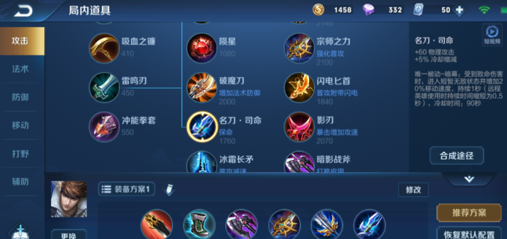 王者荣耀赵云的铭文和出装怎么搭配