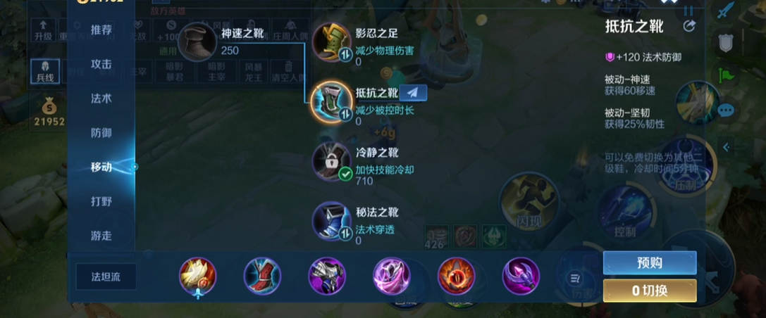 王者荣耀的辅助怎么出装