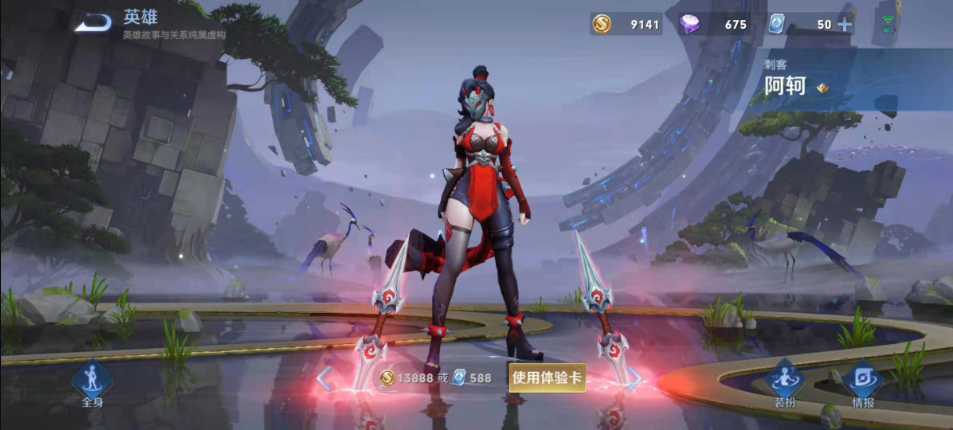 王者荣耀阿珂怎么出装