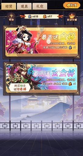 少年三国志彩金优先出什么