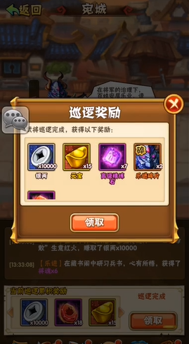 少年三国志巡逻在哪 少年三国志巡逻在哪