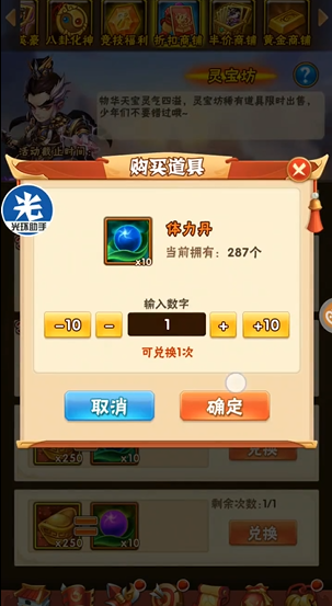 少年三国志新手够怎么玩