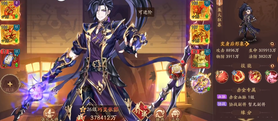 少年三国志2张郃配什么神兵