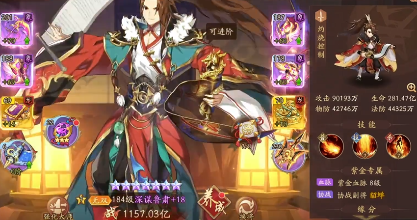 少年三国志2哪些减怒