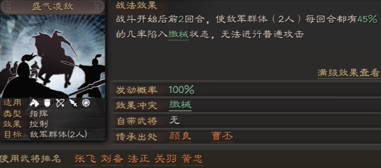 三国志战略版怎么对付天王弓 三国志战略版怎么对付天王弓