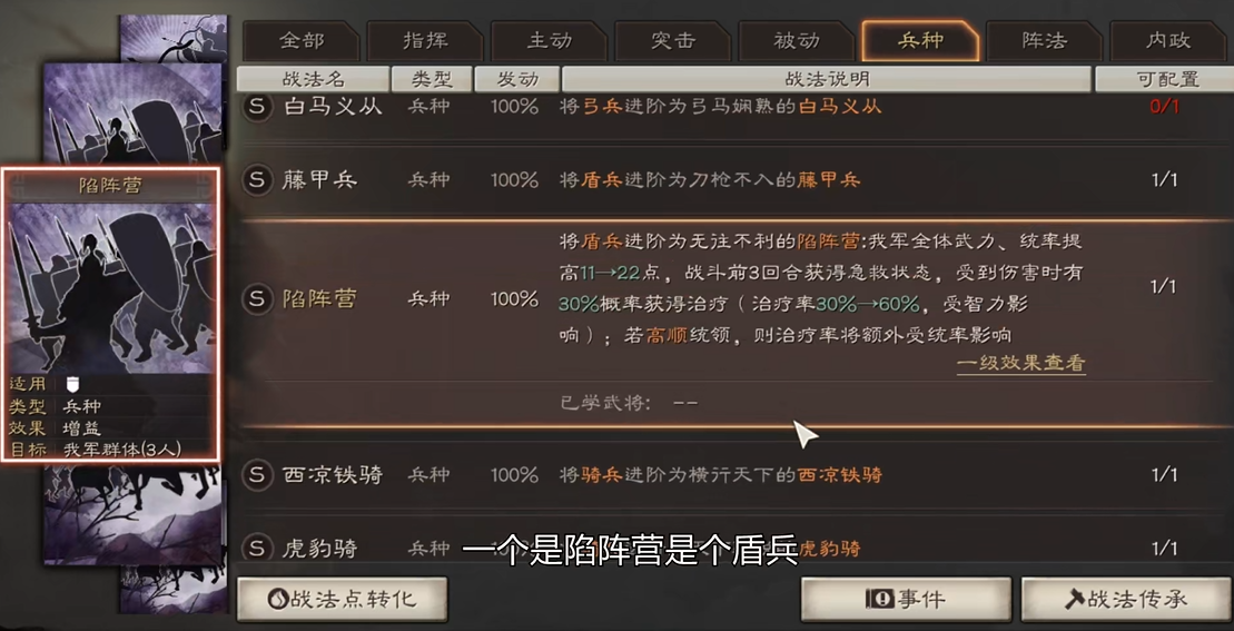 三国志战略版怎么克制法师队