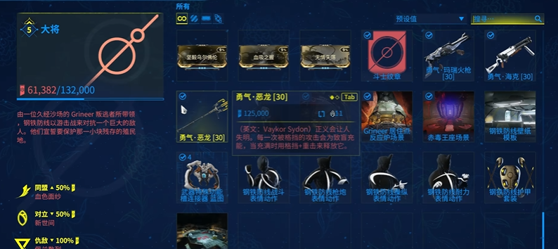 星际战甲如何快速刷段位