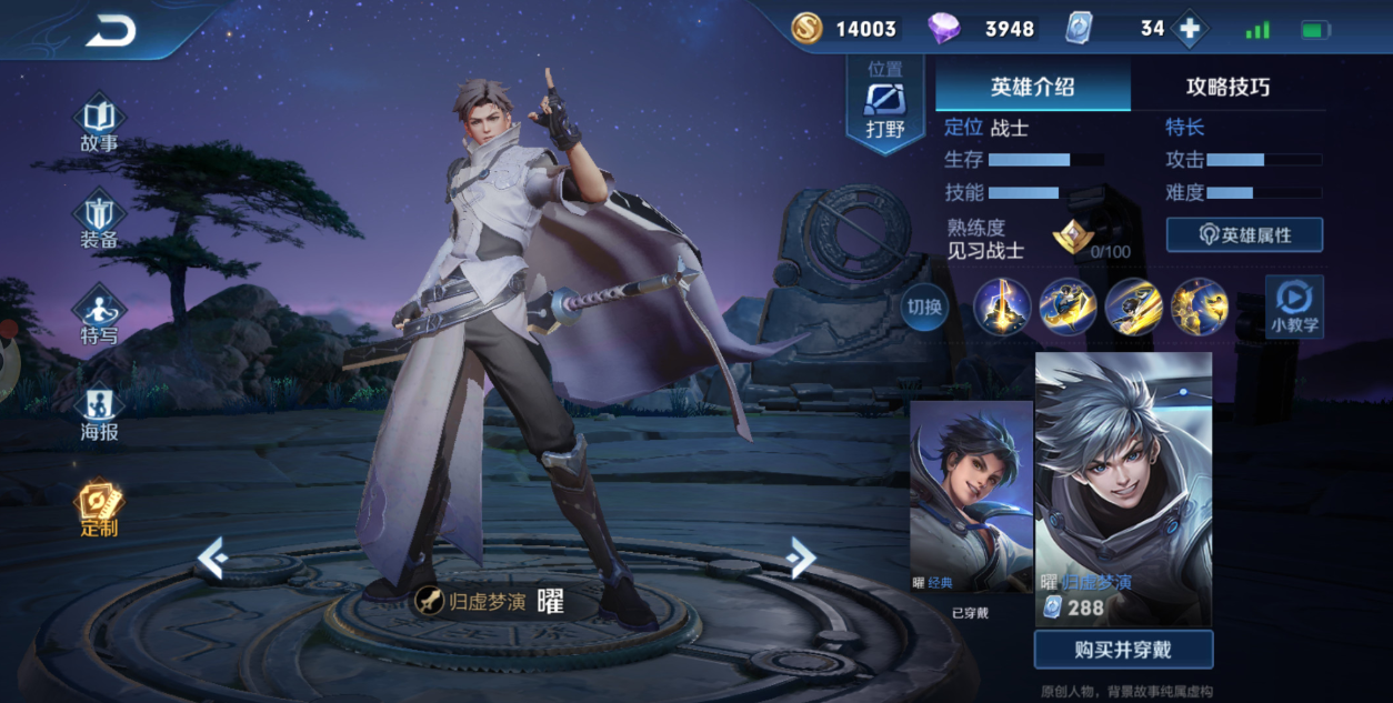 王者荣耀曜怎么出装