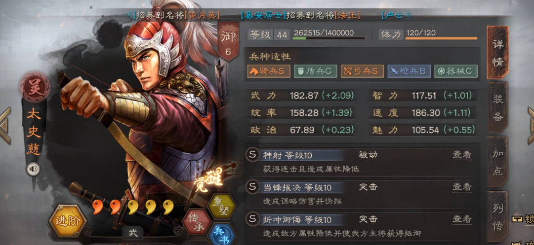 三国志战略版用周瑜怎么开荒