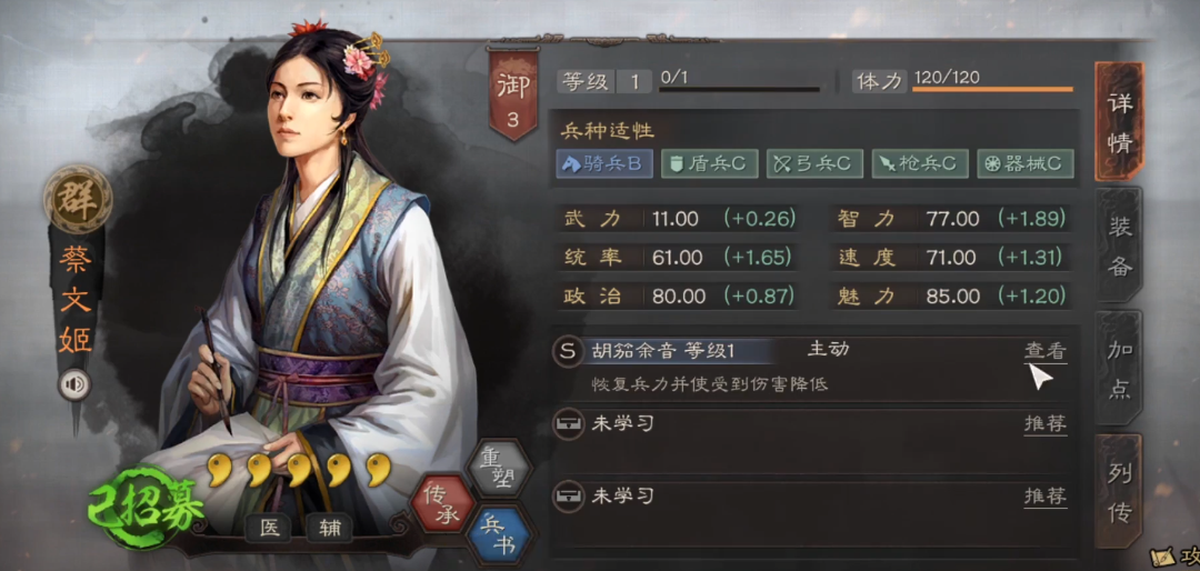 三国志战略版用周瑜怎么开荒