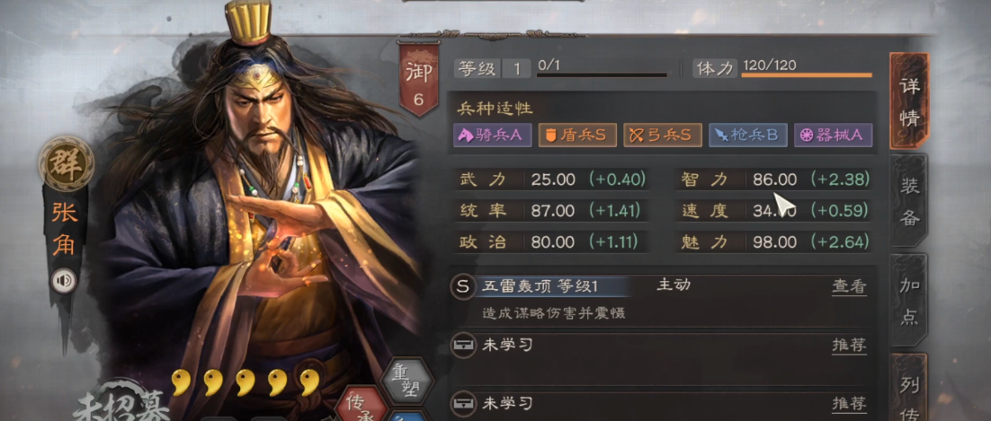 三国志战略版蔡文姬适合干什么